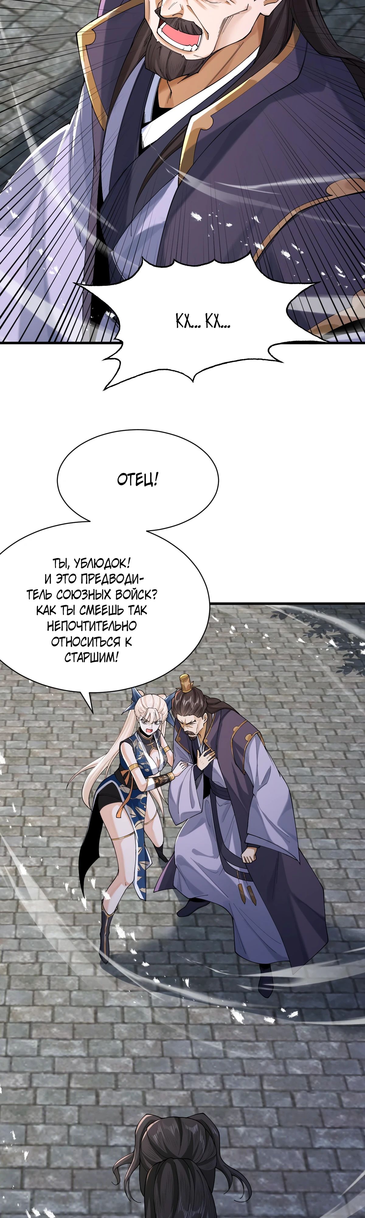 Манга Обретя силу, я стану сильнее. Нет предела тому, что я могу сделать. - Глава 67 Страница 13