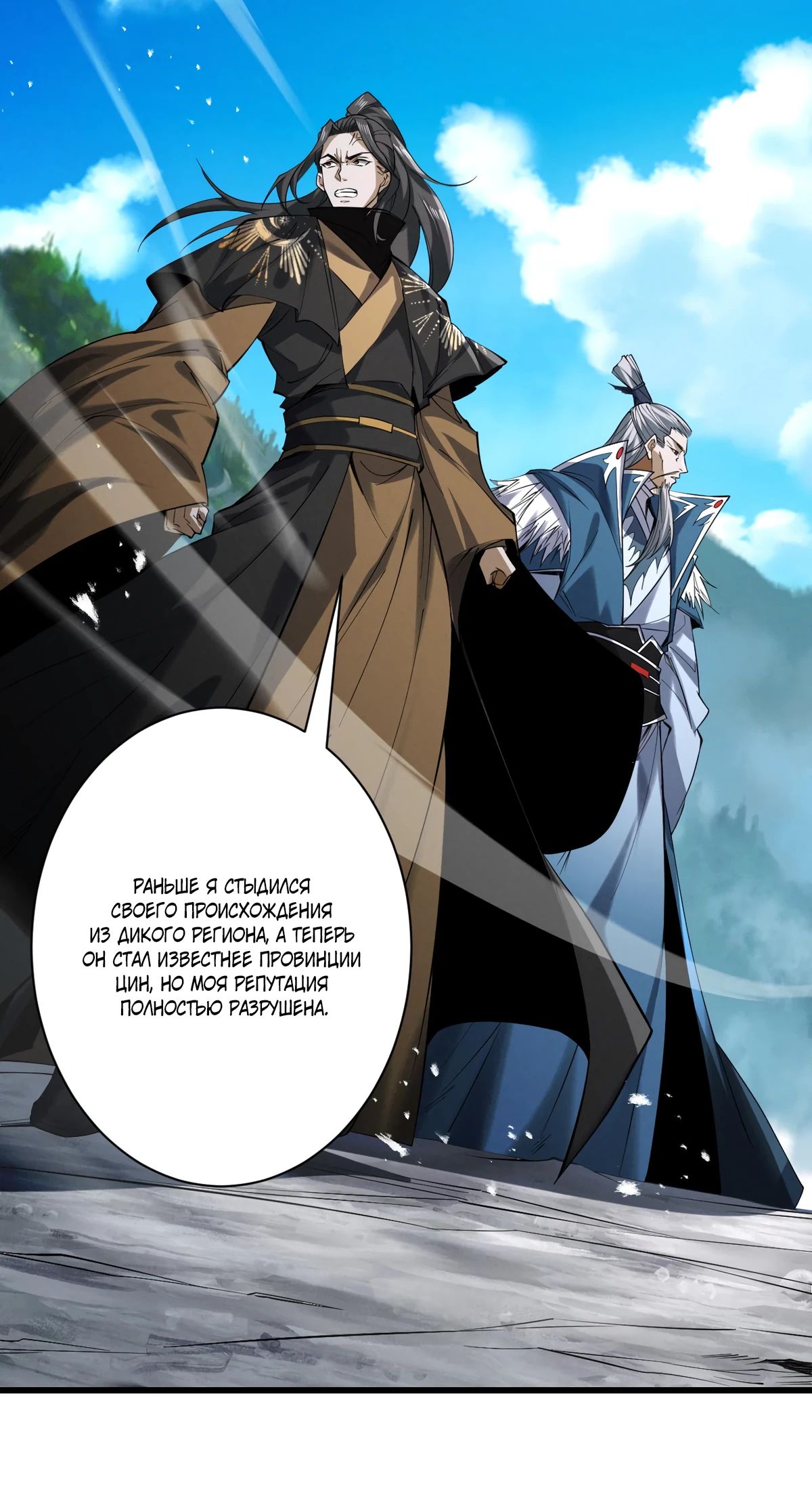 Манга Обретя силу, я стану сильнее. Нет предела тому, что я могу сделать. - Глава 72 Страница 20