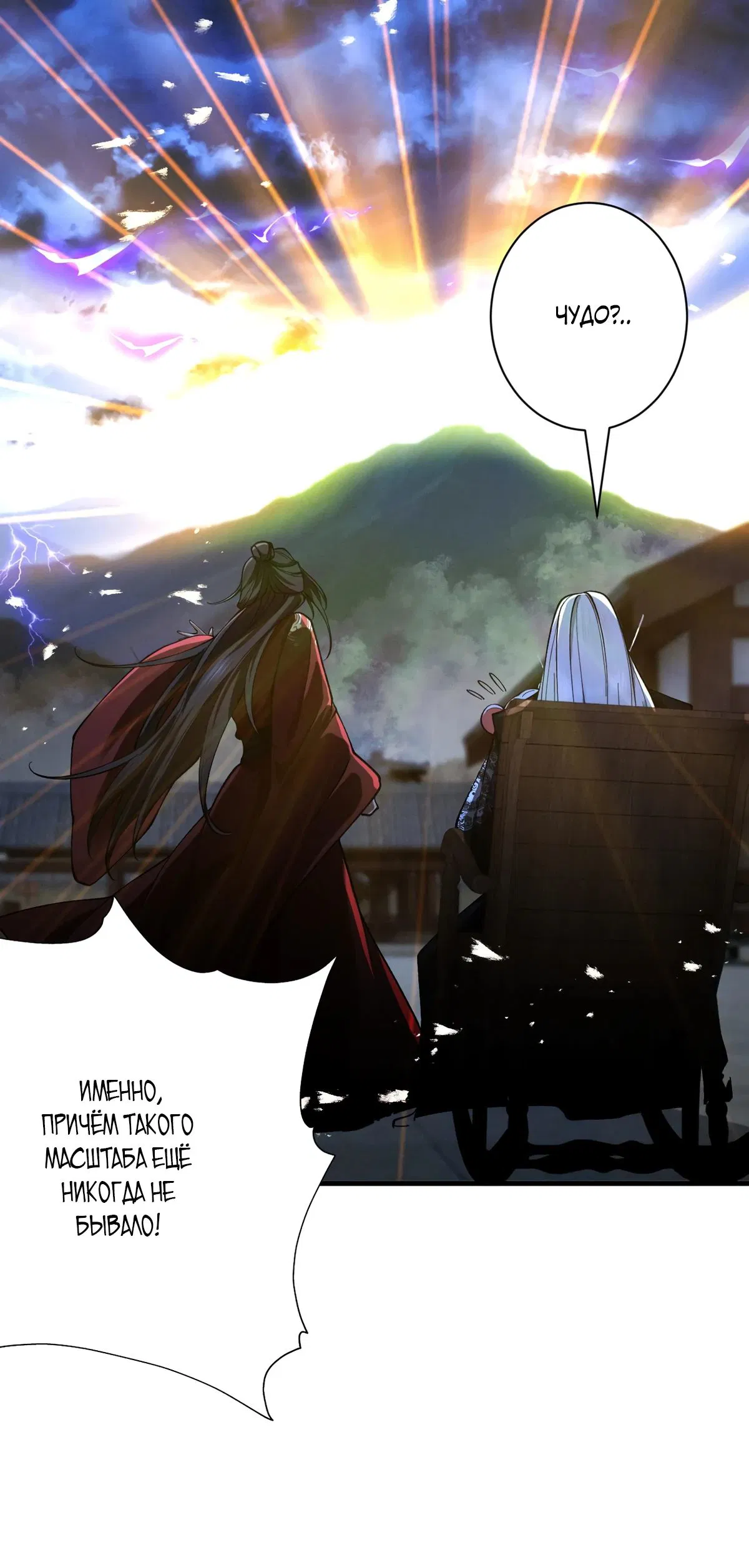 Манга Обретя силу, я стану сильнее. Нет предела тому, что я могу сделать. - Глава 72 Страница 10