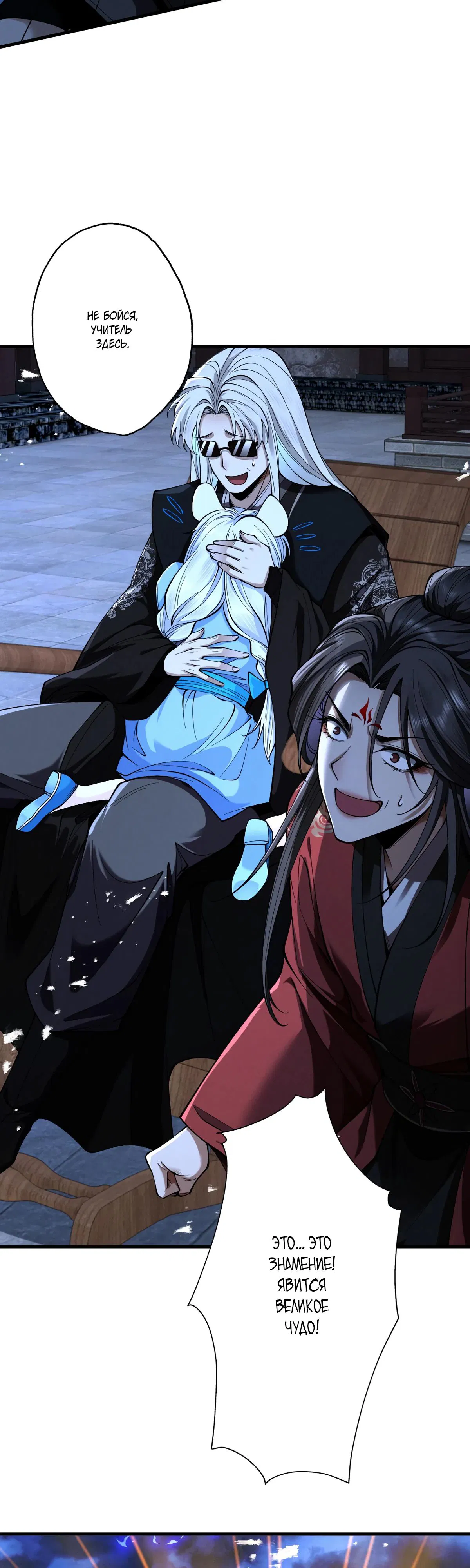 Манга Обретя силу, я стану сильнее. Нет предела тому, что я могу сделать. - Глава 72 Страница 9