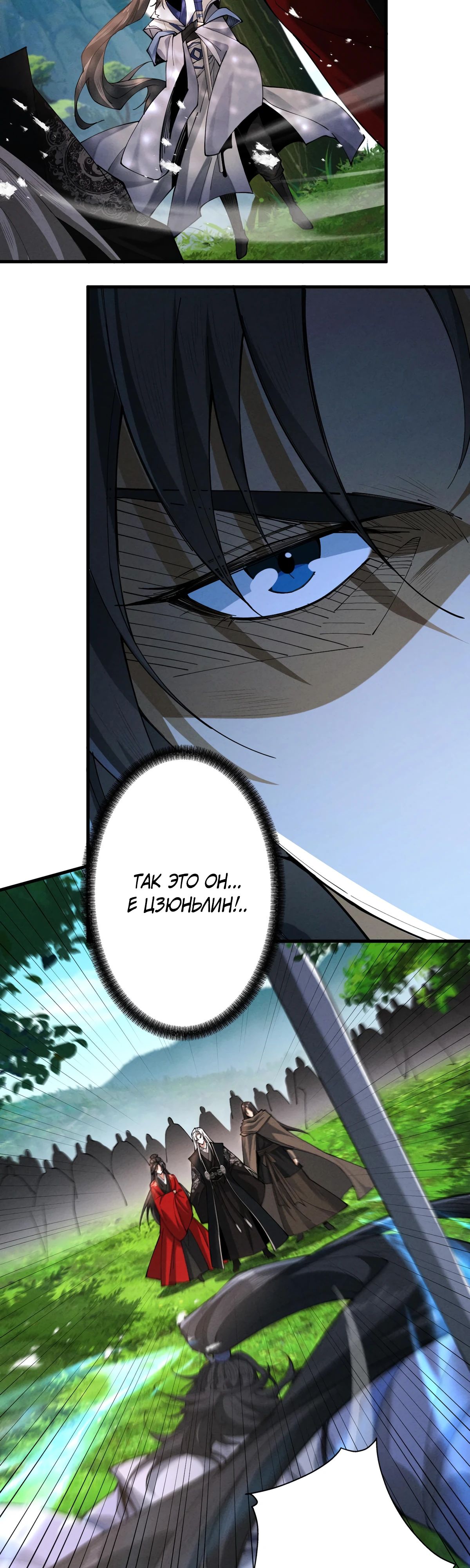 Манга Обретя силу, я стану сильнее. Нет предела тому, что я могу сделать. - Глава 72 Страница 31