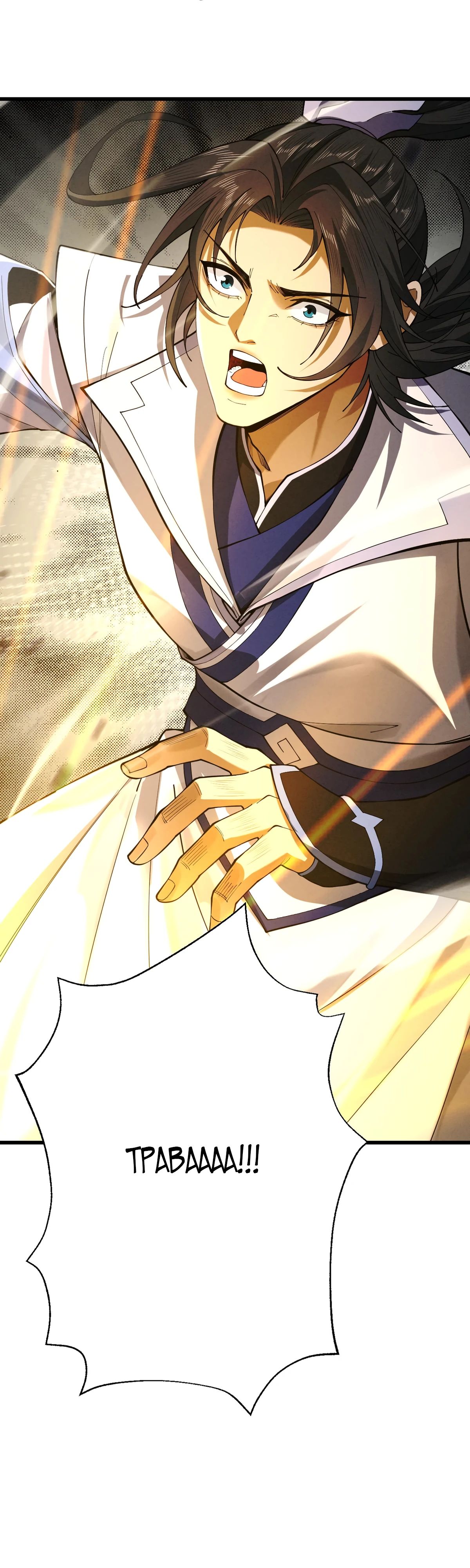 Манга Обретя силу, я стану сильнее. Нет предела тому, что я могу сделать. - Глава 73 Страница 20