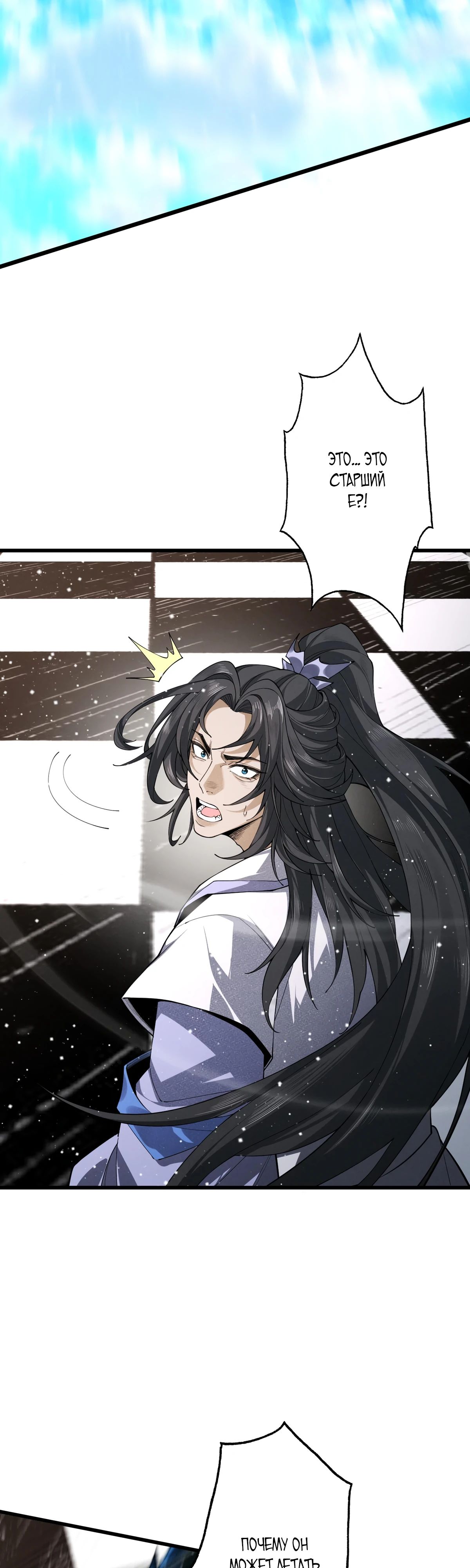 Манга Обретя силу, я стану сильнее. Нет предела тому, что я могу сделать. - Глава 75 Страница 18