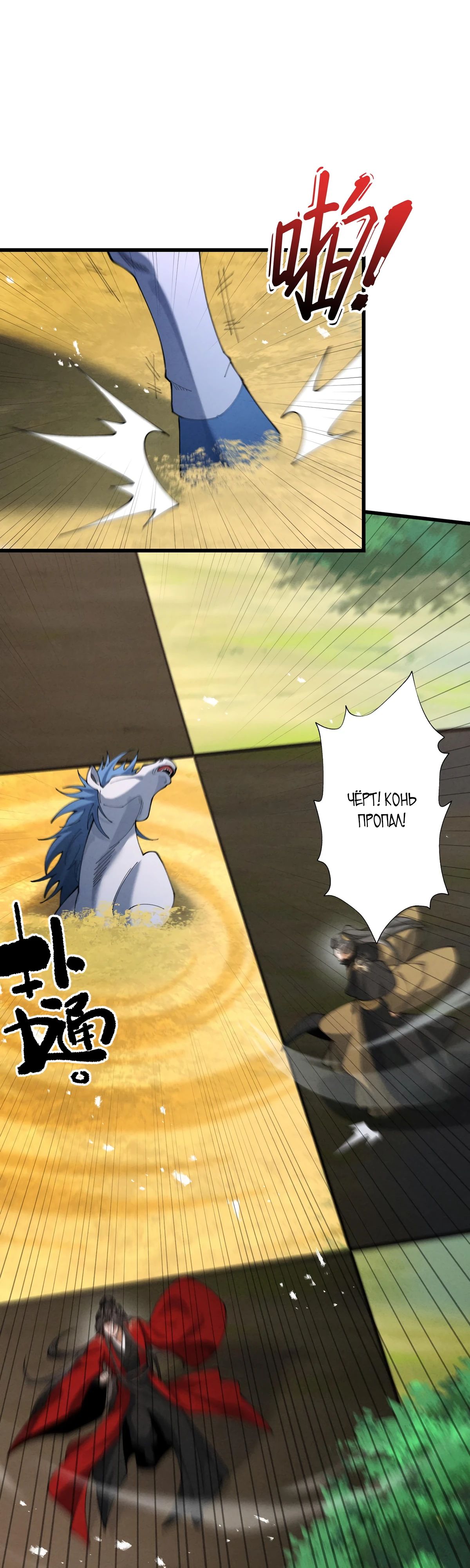 Манга Обретя силу, я стану сильнее. Нет предела тому, что я могу сделать. - Глава 75 Страница 31