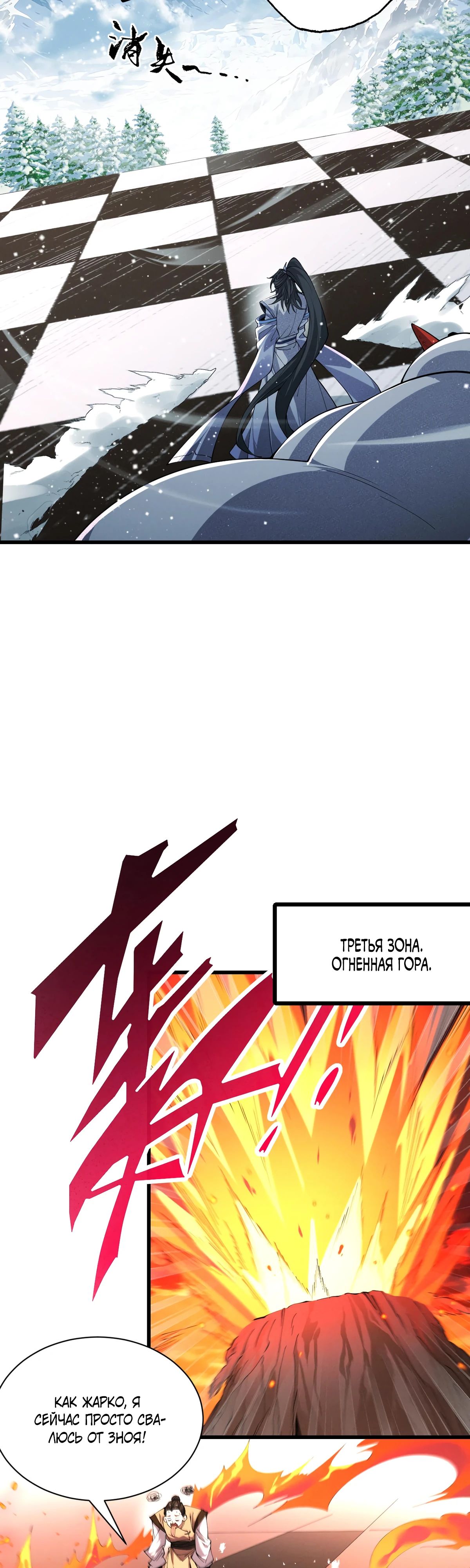 Манга Обретя силу, я стану сильнее. Нет предела тому, что я могу сделать. - Глава 75 Страница 20