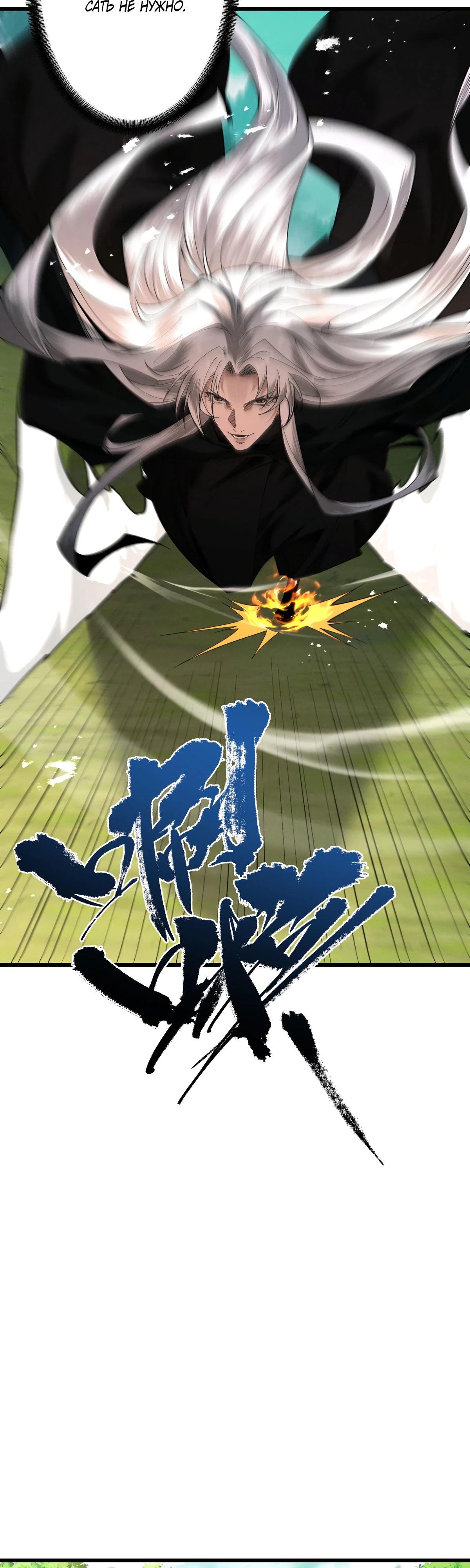 Манга Обретя силу, я стану сильнее. Нет предела тому, что я могу сделать. - Глава 75 Страница 26