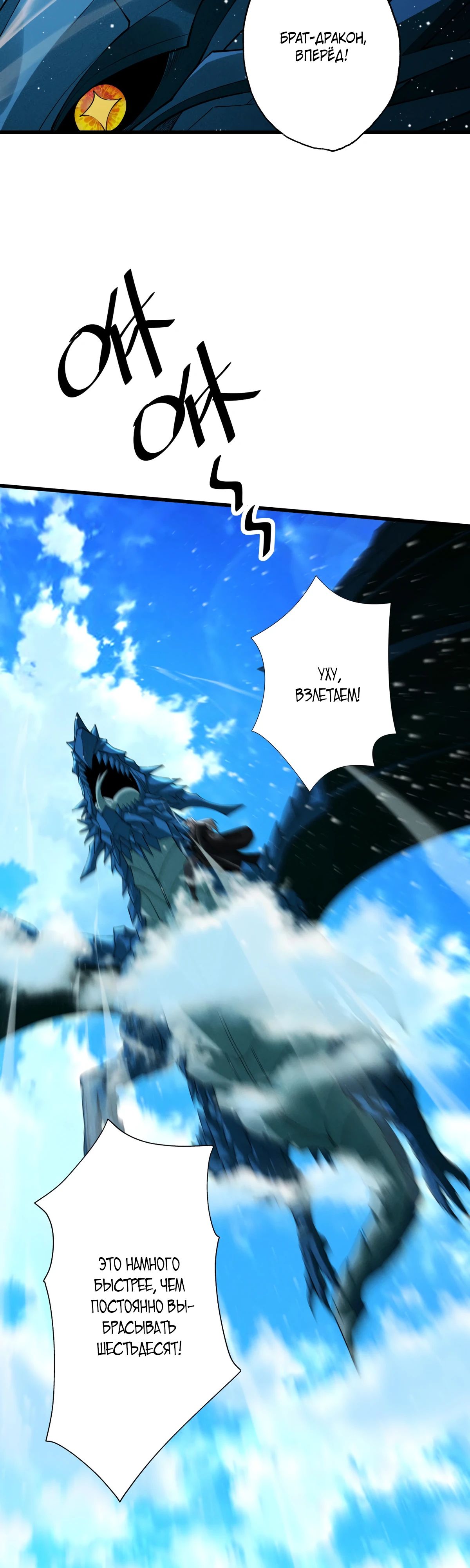 Манга Обретя силу, я стану сильнее. Нет предела тому, что я могу сделать. - Глава 75 Страница 17