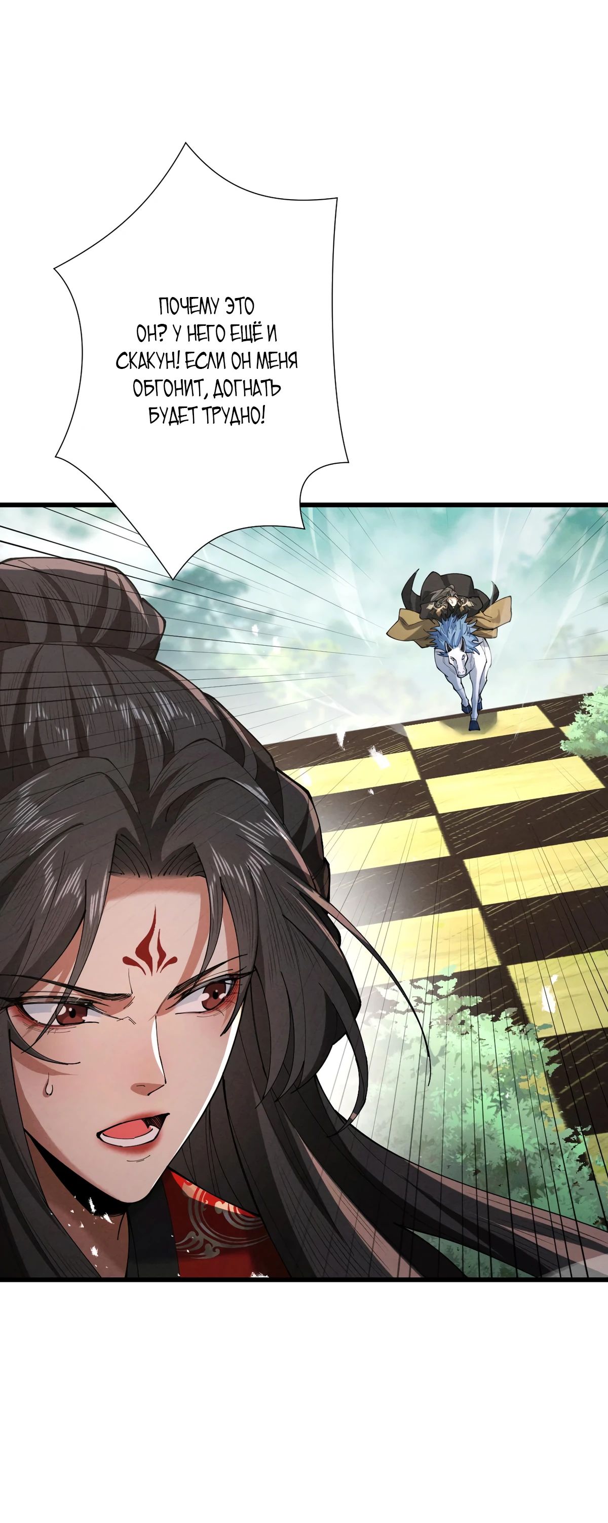 Манга Обретя силу, я стану сильнее. Нет предела тому, что я могу сделать. - Глава 75 Страница 28