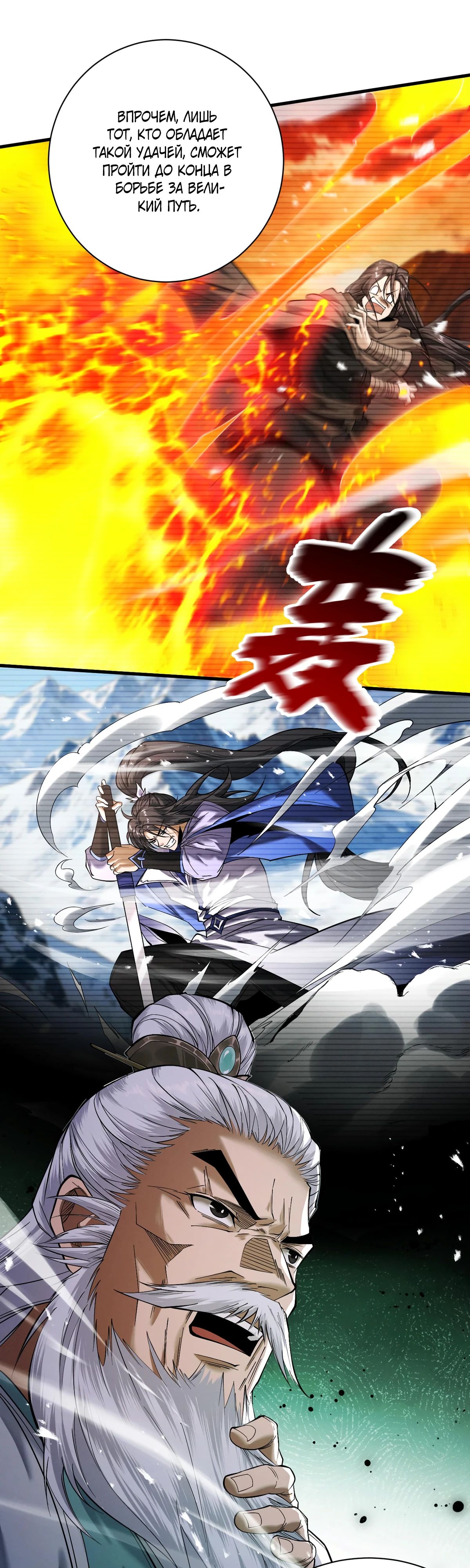 Манга Обретя силу, я стану сильнее. Нет предела тому, что я могу сделать. - Глава 76 Страница 9
