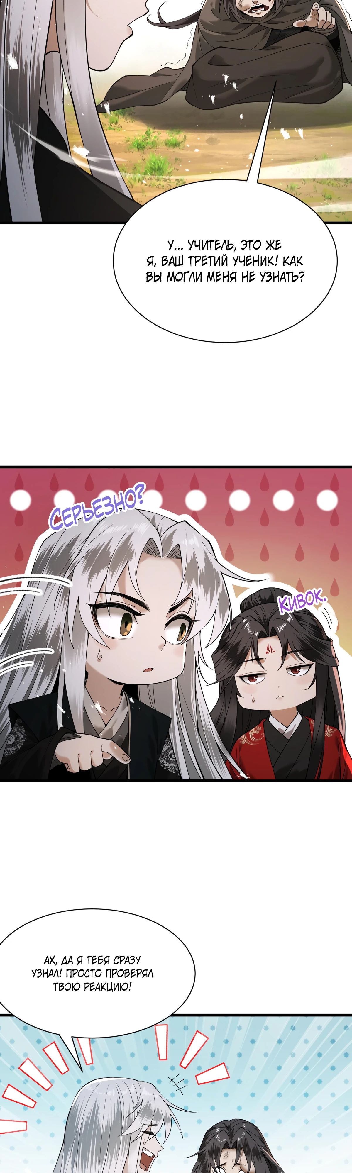 Манга Обретя силу, я стану сильнее. Нет предела тому, что я могу сделать. - Глава 76 Страница 18