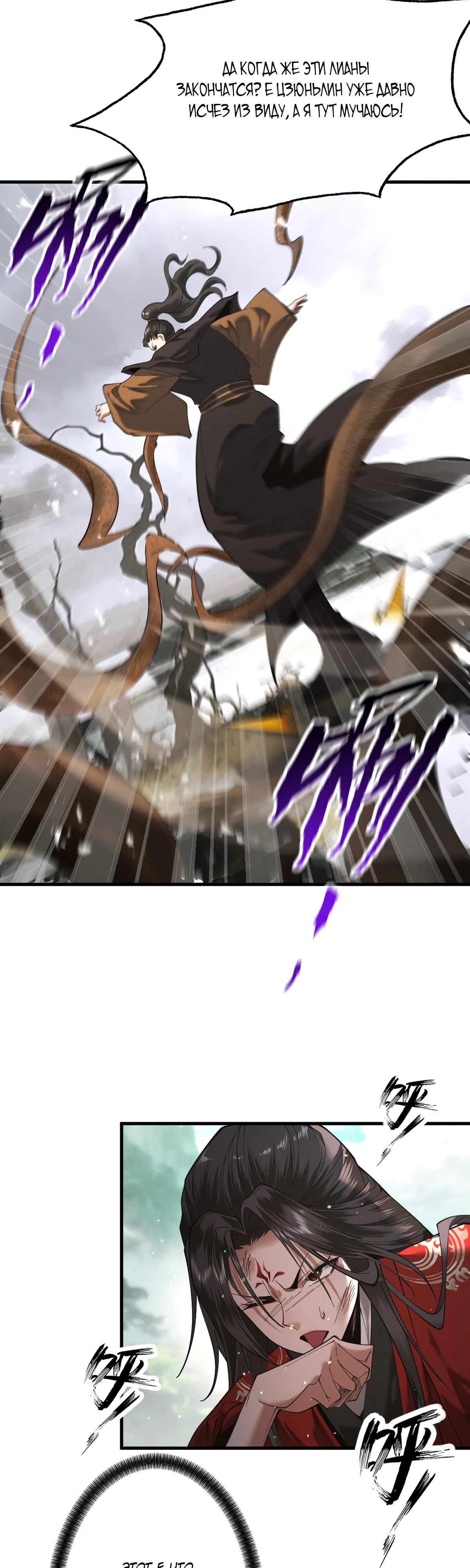 Манга Обретя силу, я стану сильнее. Нет предела тому, что я могу сделать. - Глава 76 Страница 13