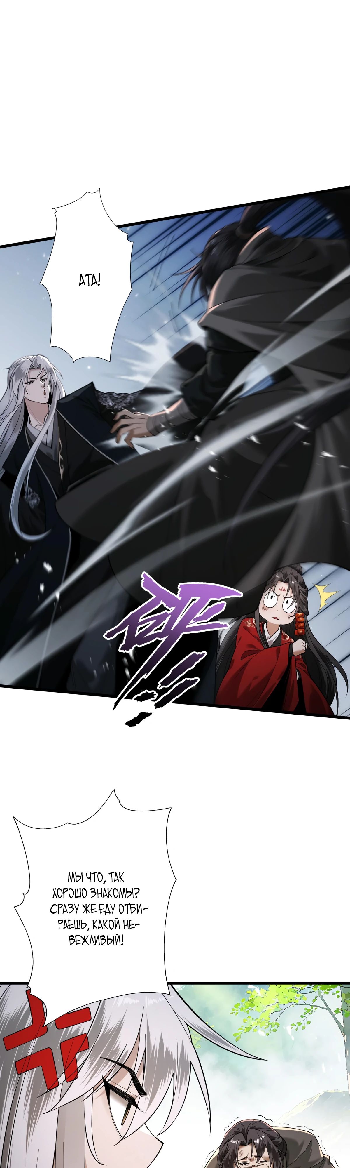 Манга Обретя силу, я стану сильнее. Нет предела тому, что я могу сделать. - Глава 76 Страница 17