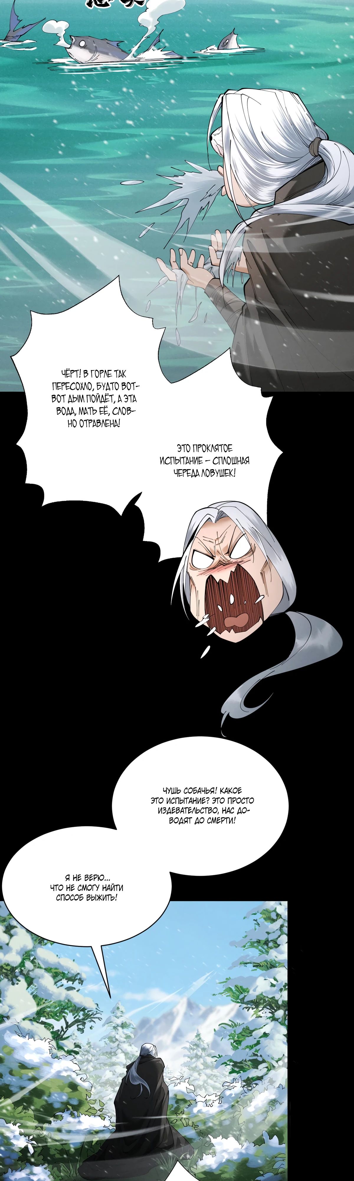 Манга Обретя силу, я стану сильнее. Нет предела тому, что я могу сделать. - Глава 77 Страница 4