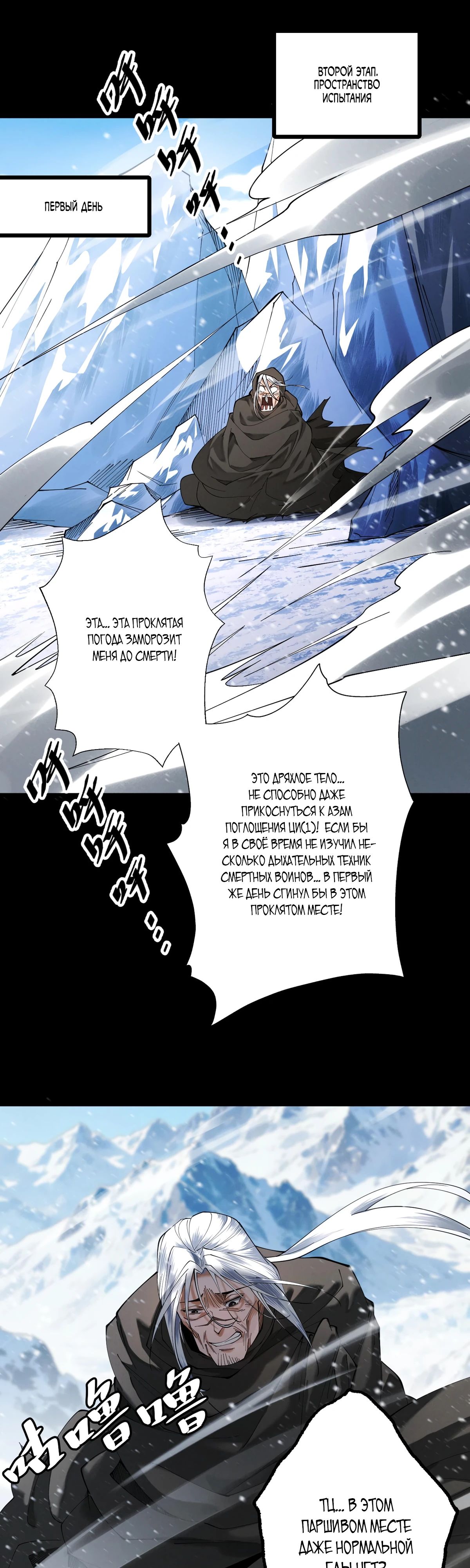 Манга Обретя силу, я стану сильнее. Нет предела тому, что я могу сделать. - Глава 77 Страница 2