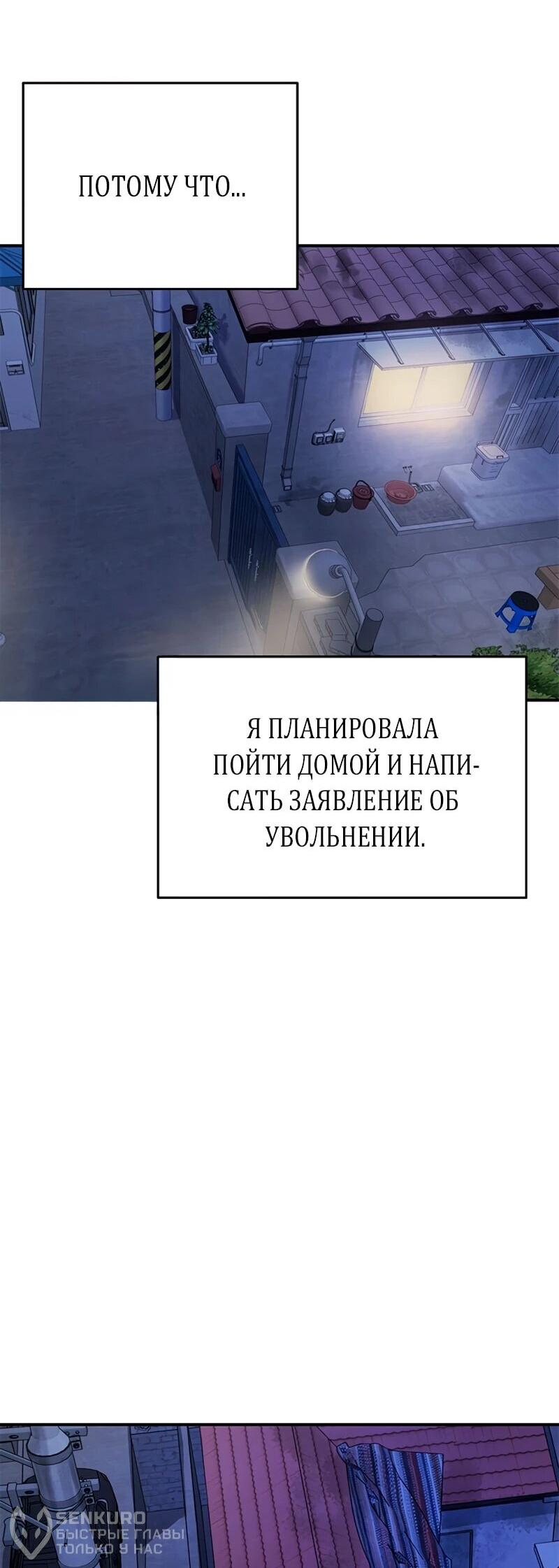 Манга Элегантная ловушка - Глава 20 Страница 25
