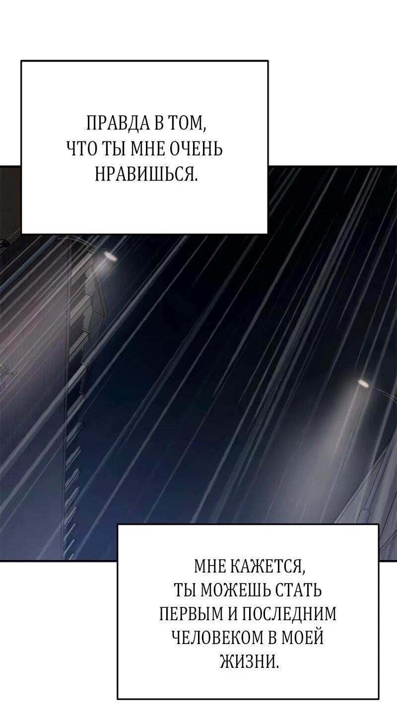 Манга Элегантная ловушка - Глава 19 Страница 12
