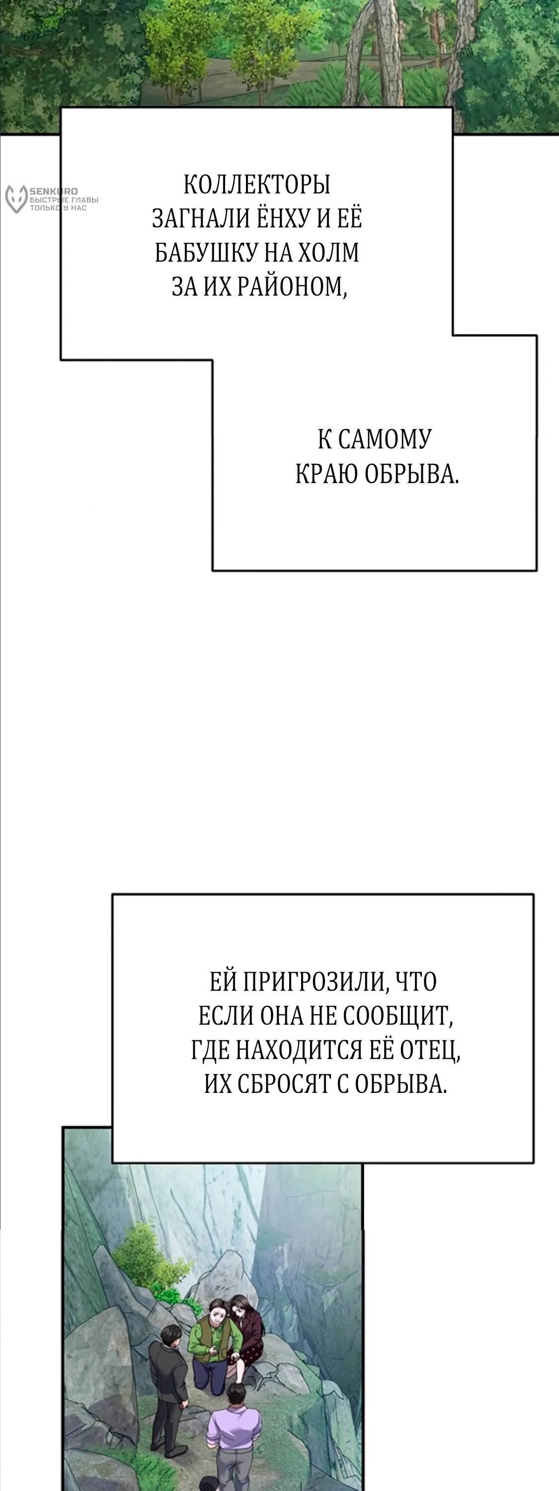 Манга Элегантная ловушка - Глава 16 Страница 11