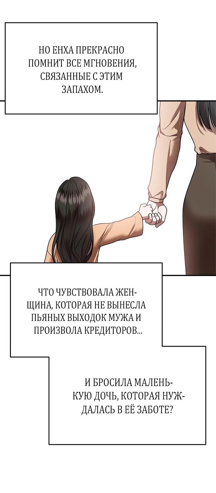 Манга Элегантная ловушка - Глава 15 Страница 17