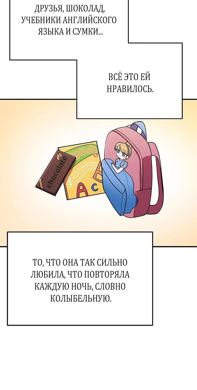 Манга Элегантная ловушка - Глава 15 Страница 26