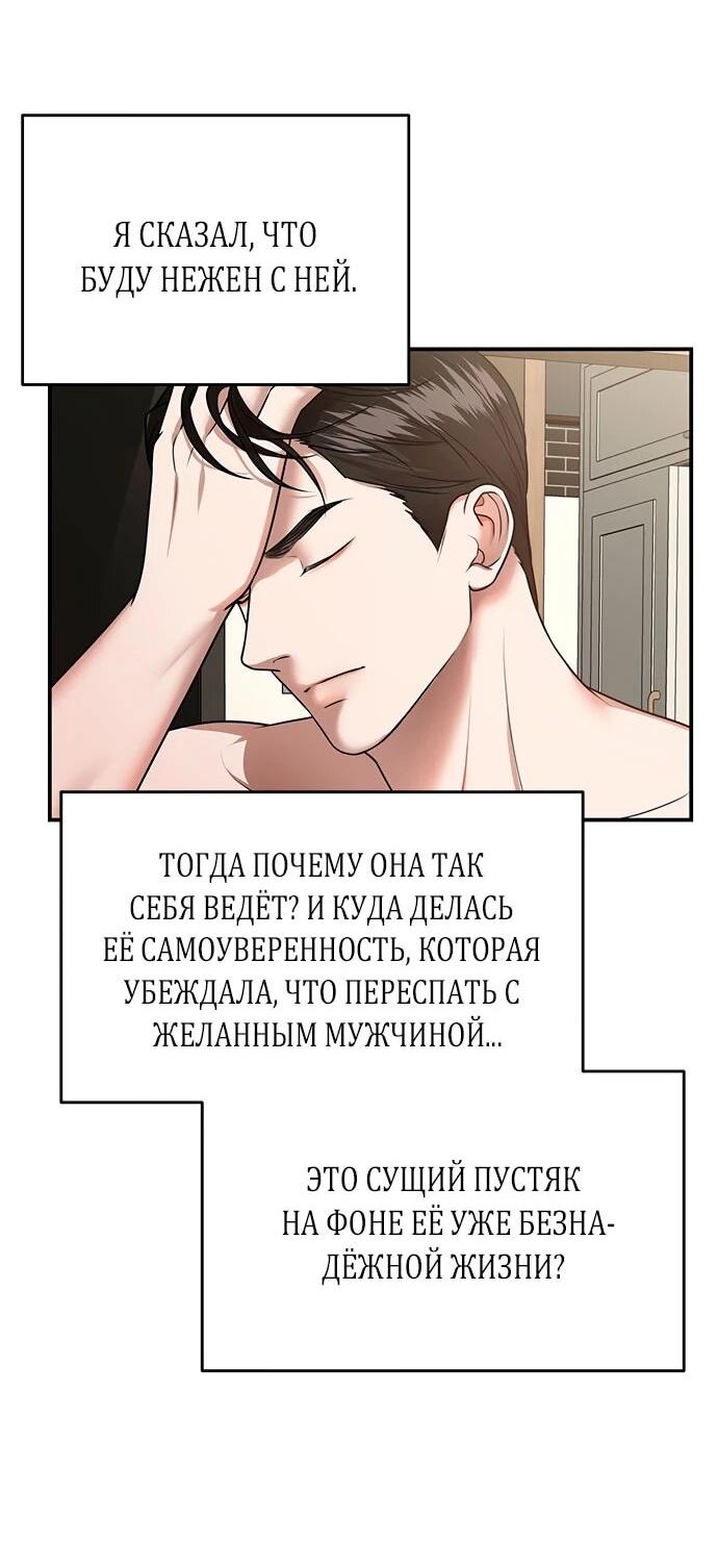 Манга Элегантная ловушка - Глава 15 Страница 2