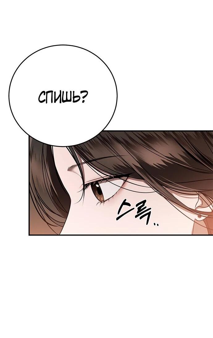 Манга Элегантная ловушка - Глава 14 Страница 3