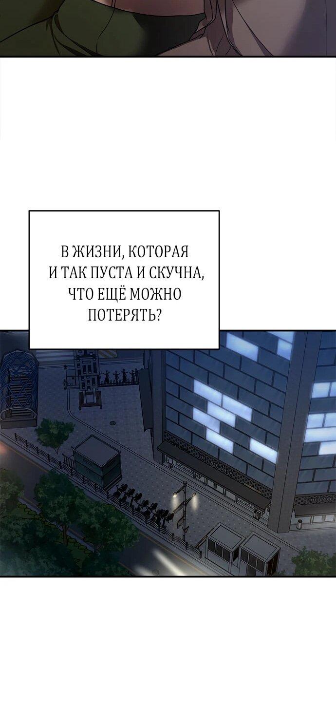 Манга Элегантная ловушка - Глава 14 Страница 35
