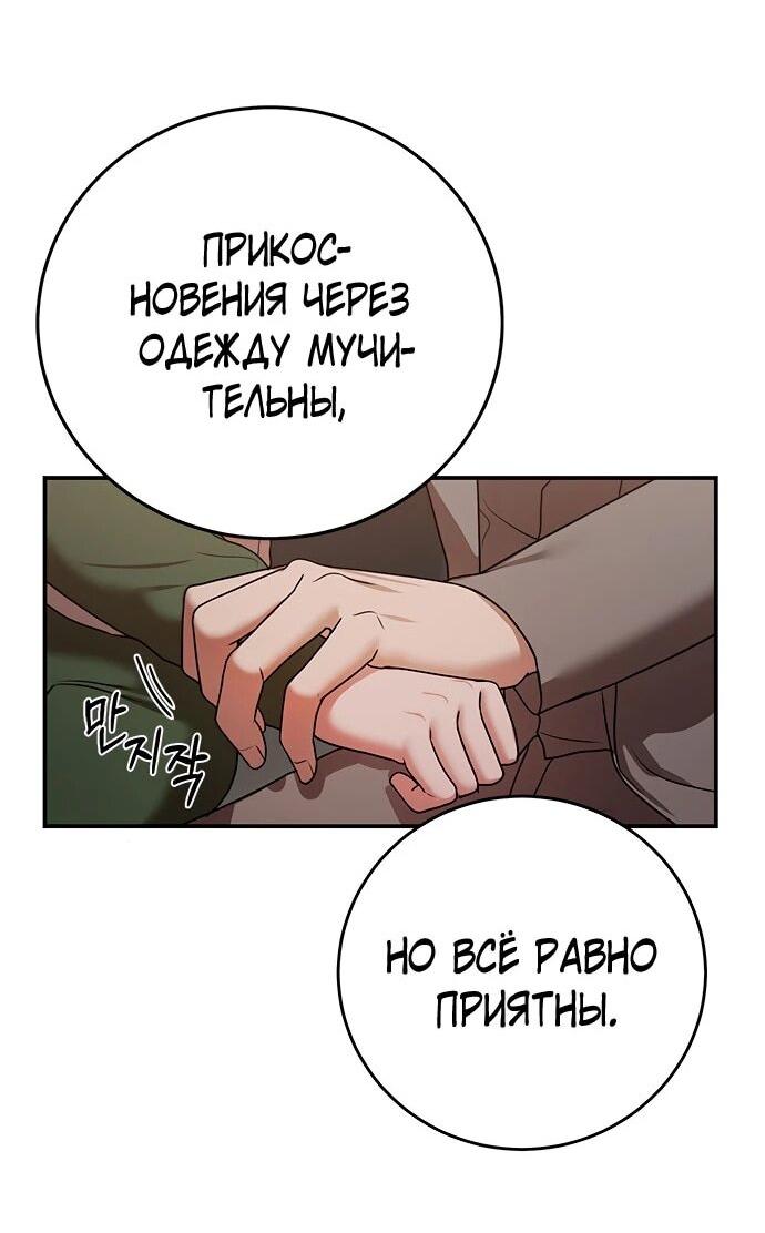 Манга Элегантная ловушка - Глава 14 Страница 26
