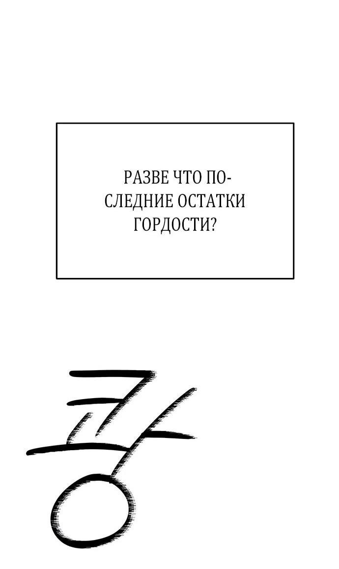 Манга Элегантная ловушка - Глава 14 Страница 36