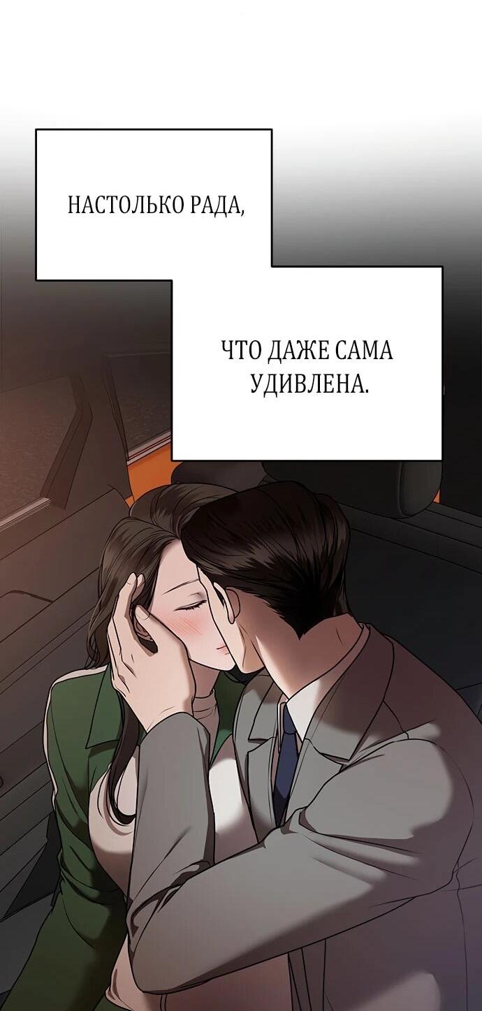 Манга Элегантная ловушка - Глава 14 Страница 34