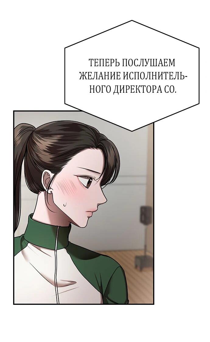 Манга Элегантная ловушка - Глава 13 Страница 29