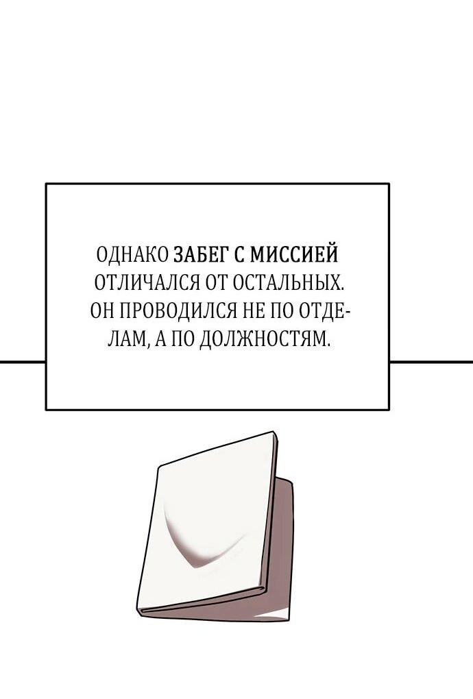 Манга Элегантная ловушка - Глава 12 Страница 36