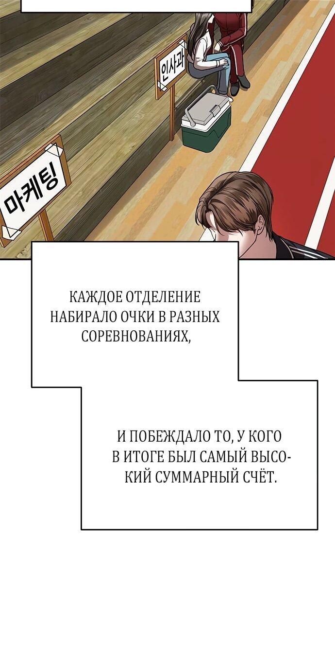 Манга Элегантная ловушка - Глава 12 Страница 35