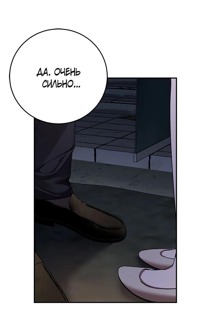 Манга Элегантная ловушка - Глава 10 Страница 26