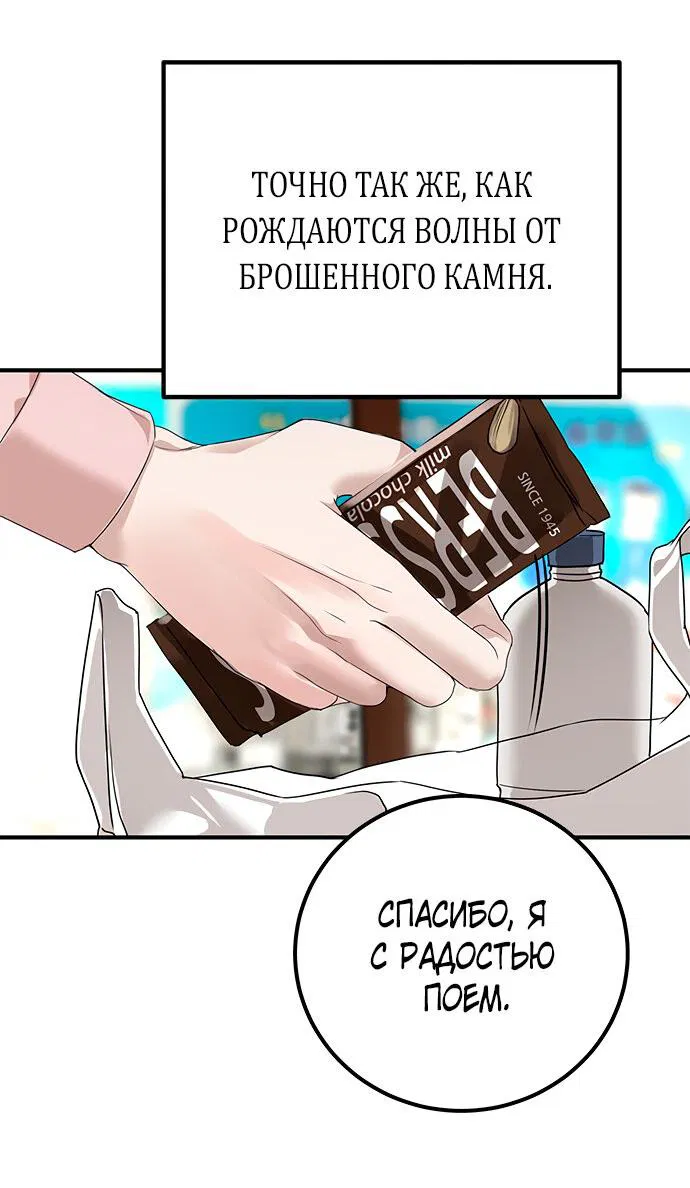 Манга Элегантная ловушка - Глава 4 Страница 57