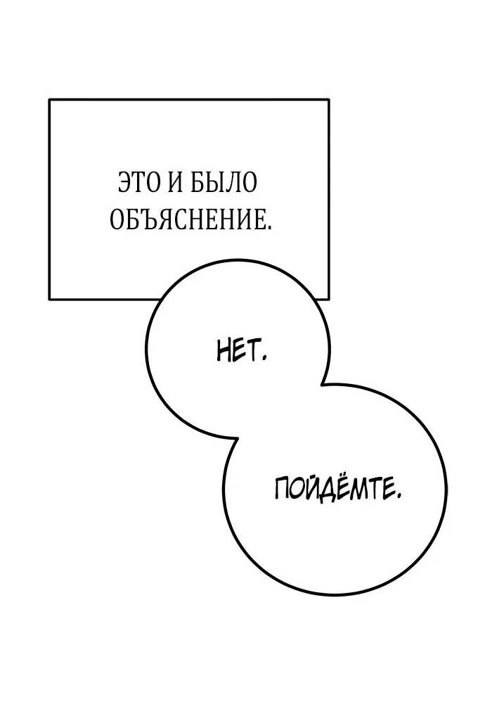 Манга Элегантная ловушка - Глава 4 Страница 32