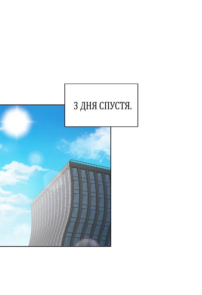 Манга Элегантная ловушка - Глава 2 Страница 63