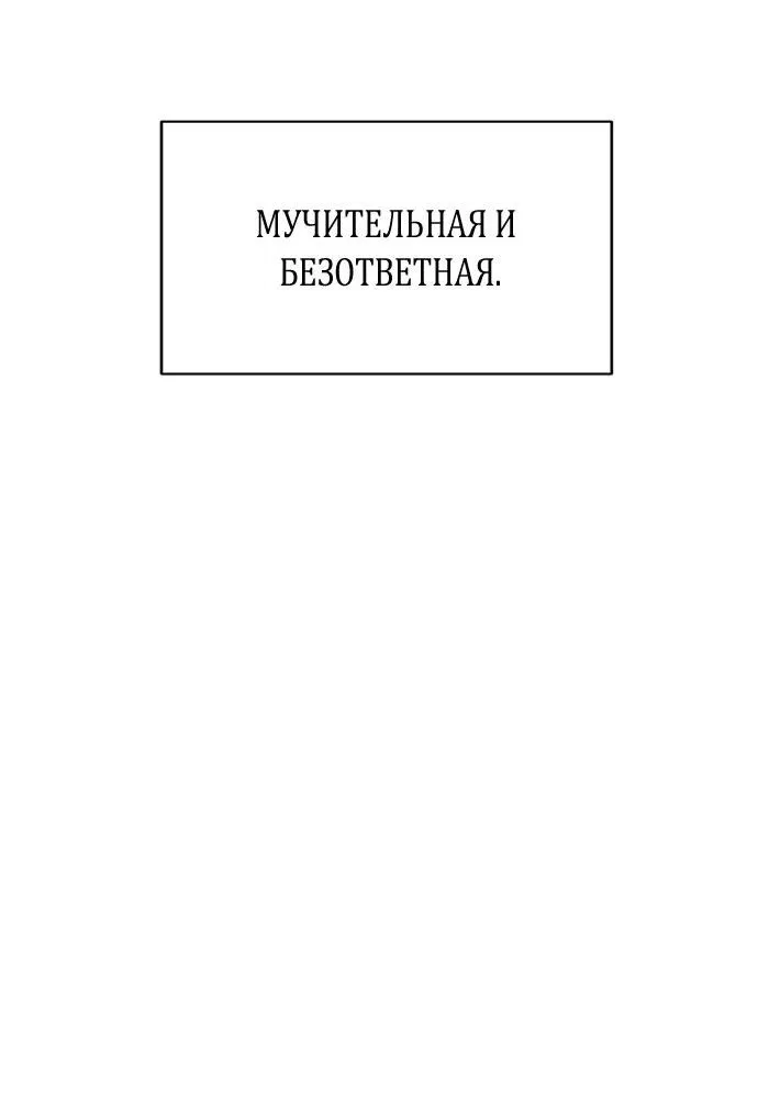 Манга Элегантная ловушка - Глава 1 Страница 5