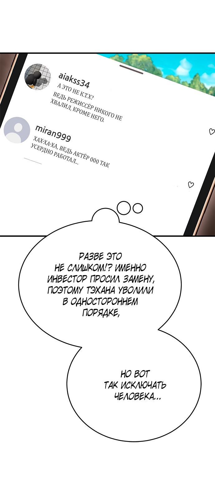 Манга Элегантная ловушка - Глава 7 Страница 41