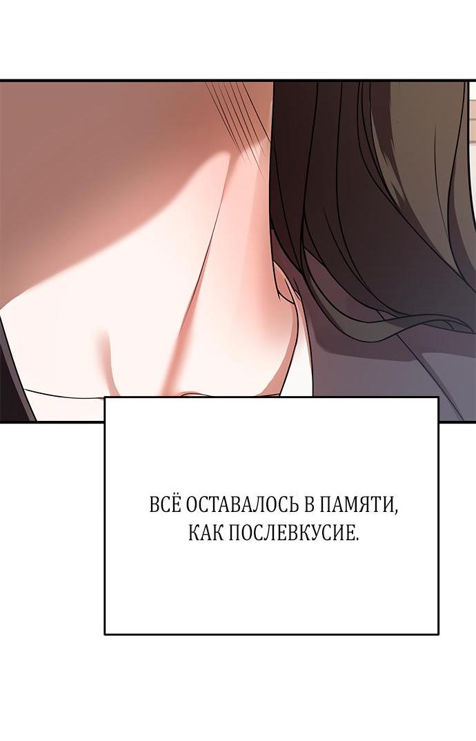 Манга Элегантная ловушка - Глава 7 Страница 17