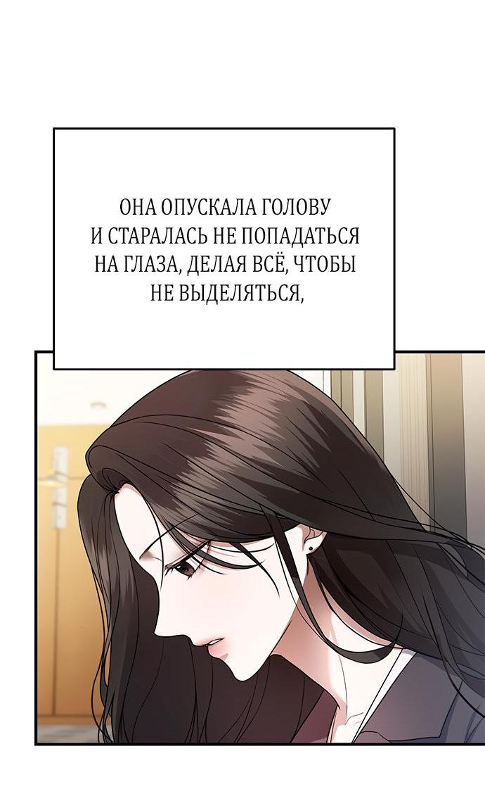 Манга Элегантная ловушка - Глава 7 Страница 15