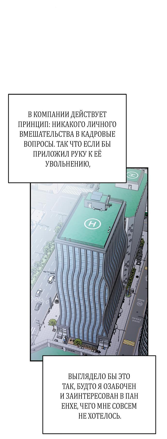Манга Элегантная ловушка - Глава 7 Страница 8
