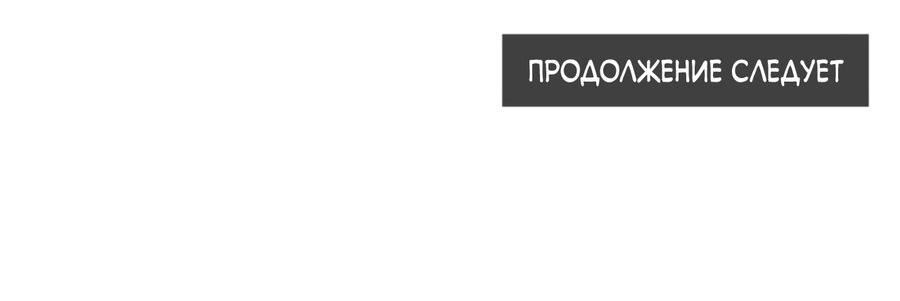 Манга Беременность по контракту - Глава 8 Страница 65