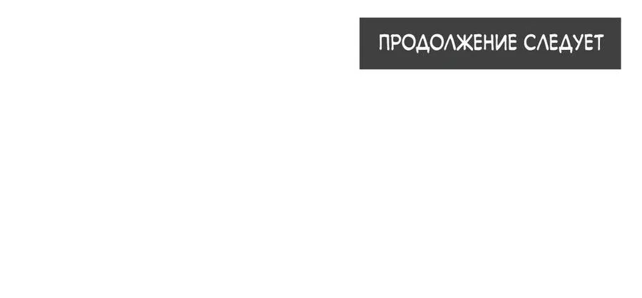 Манга Беременность по контракту - Глава 6 Страница 78