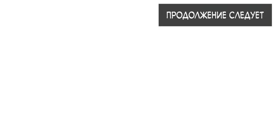 Манга Беременность по контракту - Глава 5 Страница 77