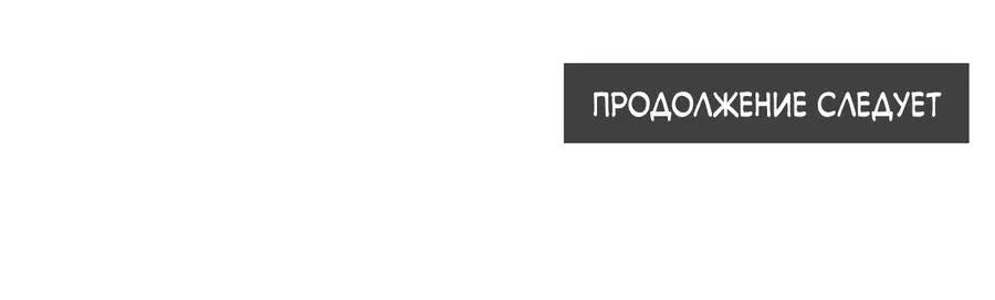 Манга Беременность по контракту - Глава 3 Страница 86