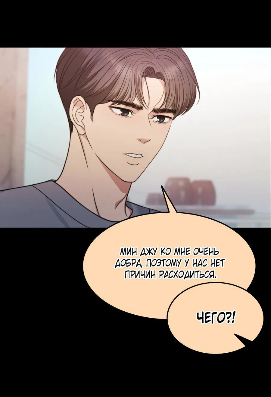 Манга Беременность по контракту - Глава 1 Страница 31