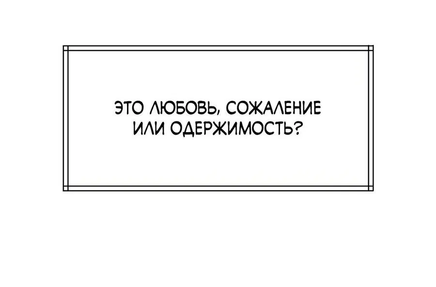 Манга Беременность по контракту - Глава 1 Страница 74