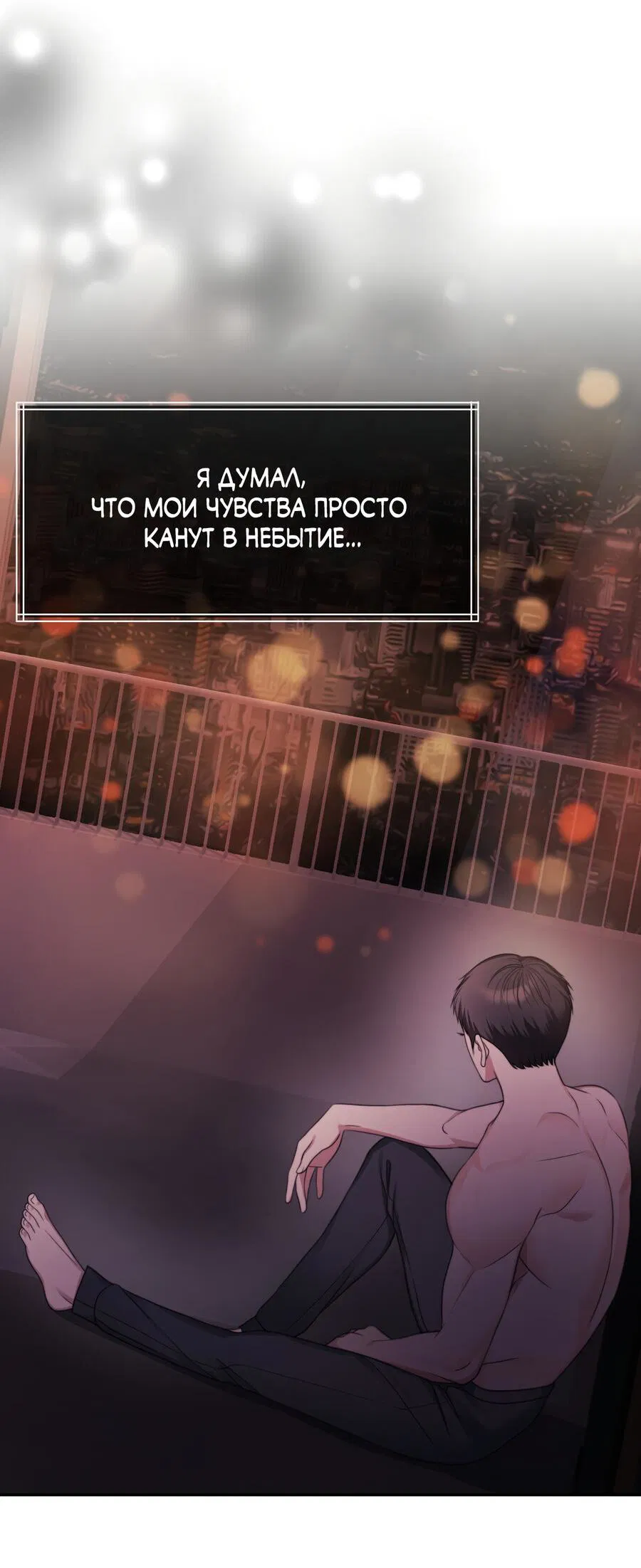 Манга Беременность по контракту - Глава 1 Страница 66