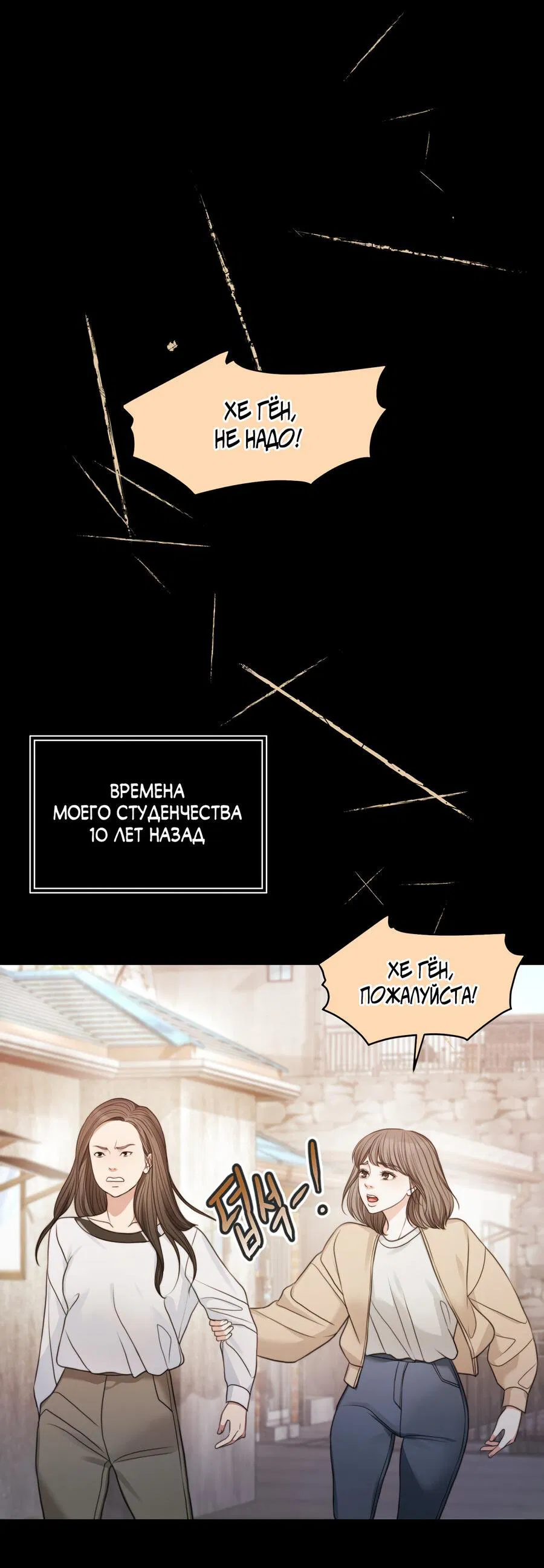 Манга Беременность по контракту - Глава 1 Страница 23