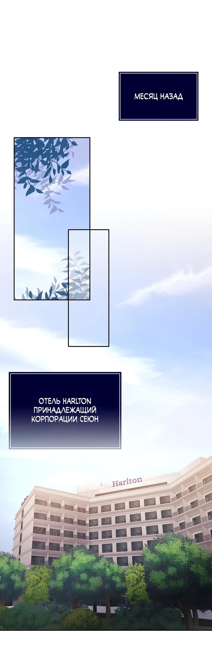 Манга Беременность по контракту - Глава 1 Страница 1